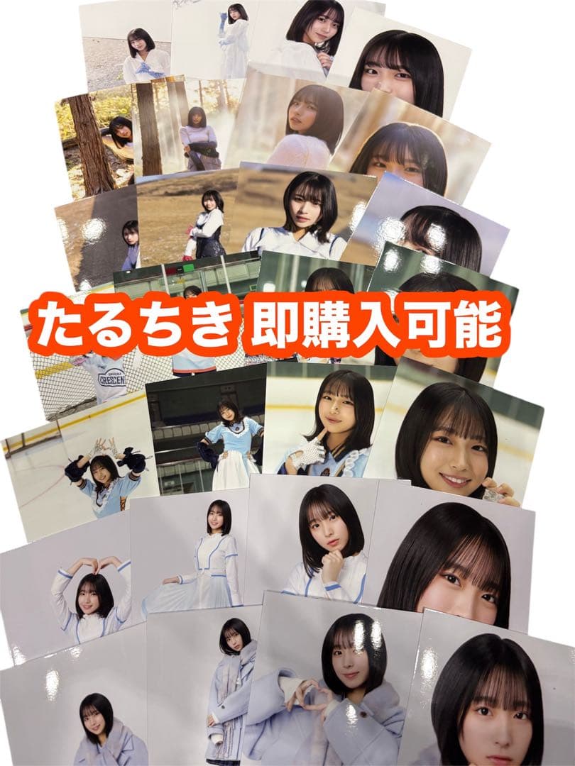 大野愛実 日向坂46 クリフハンガー 好きになるクレッシェンド 生写真 コンプ 日向坂46 クリフハンガー 好きになるクレッシェンド 生写真 コンプ