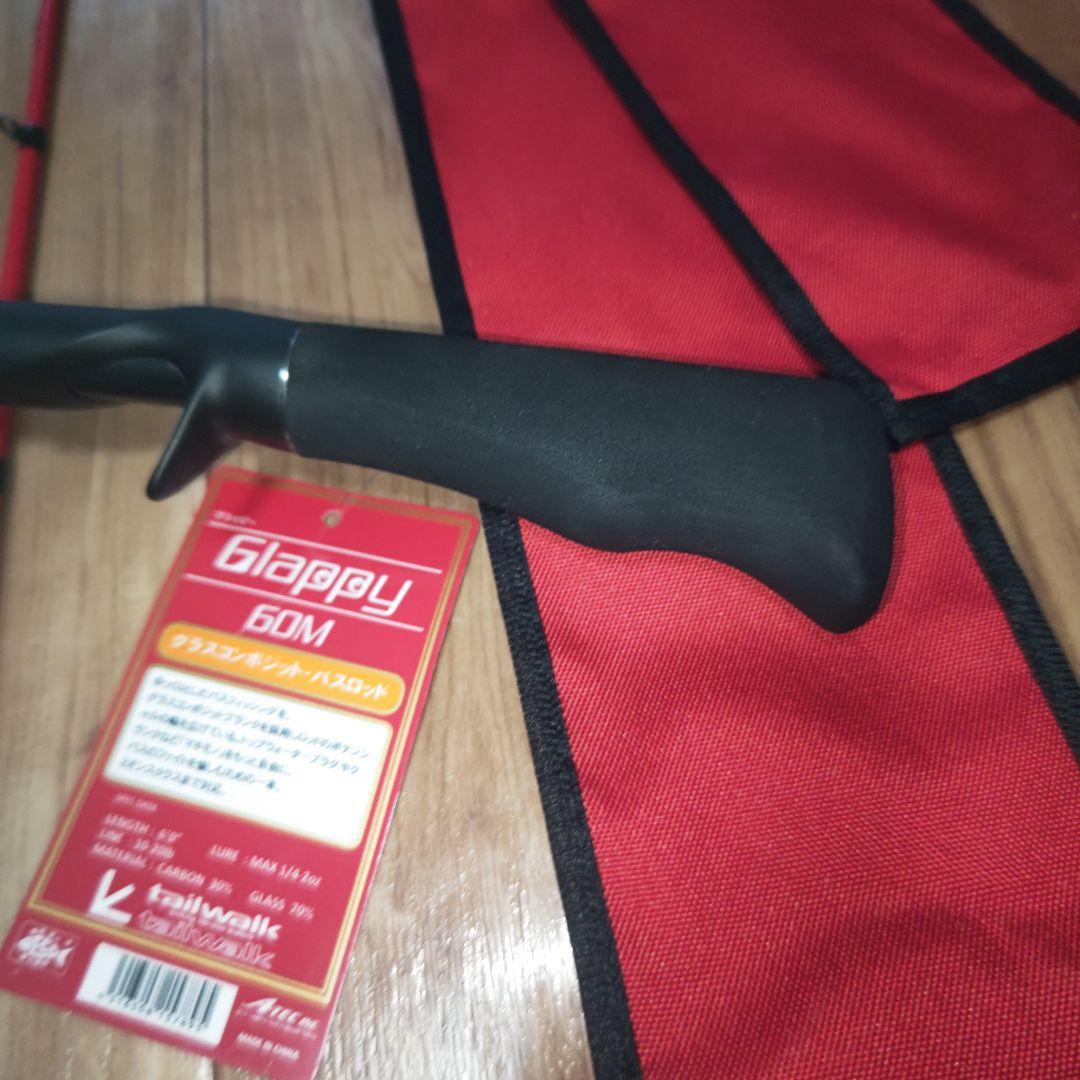 テイルウォーク(tailwalk) グラッピー 60M 2月末まで値引きします