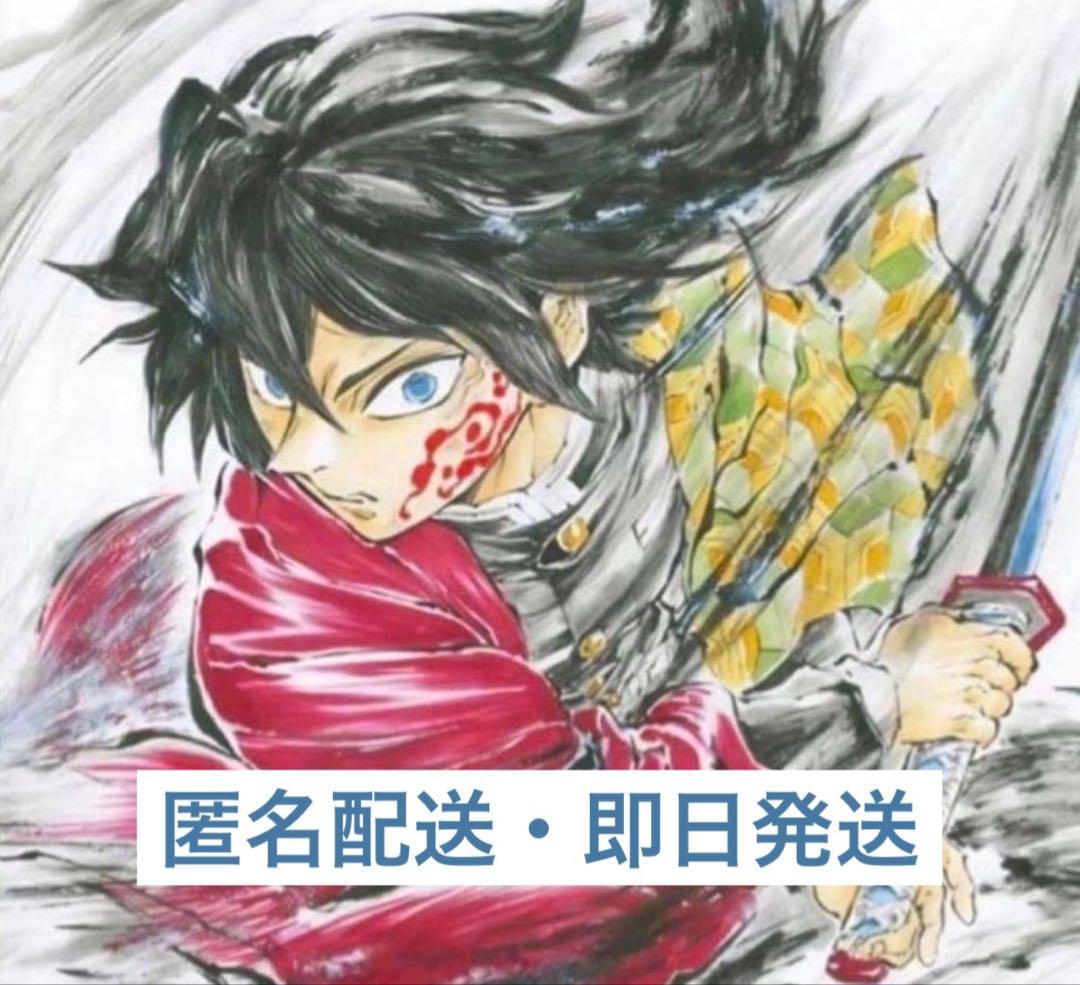 劇場版 鬼滅の刃 無限城編 第一章 猗窩座再来 第15弾入場者特典 色紙