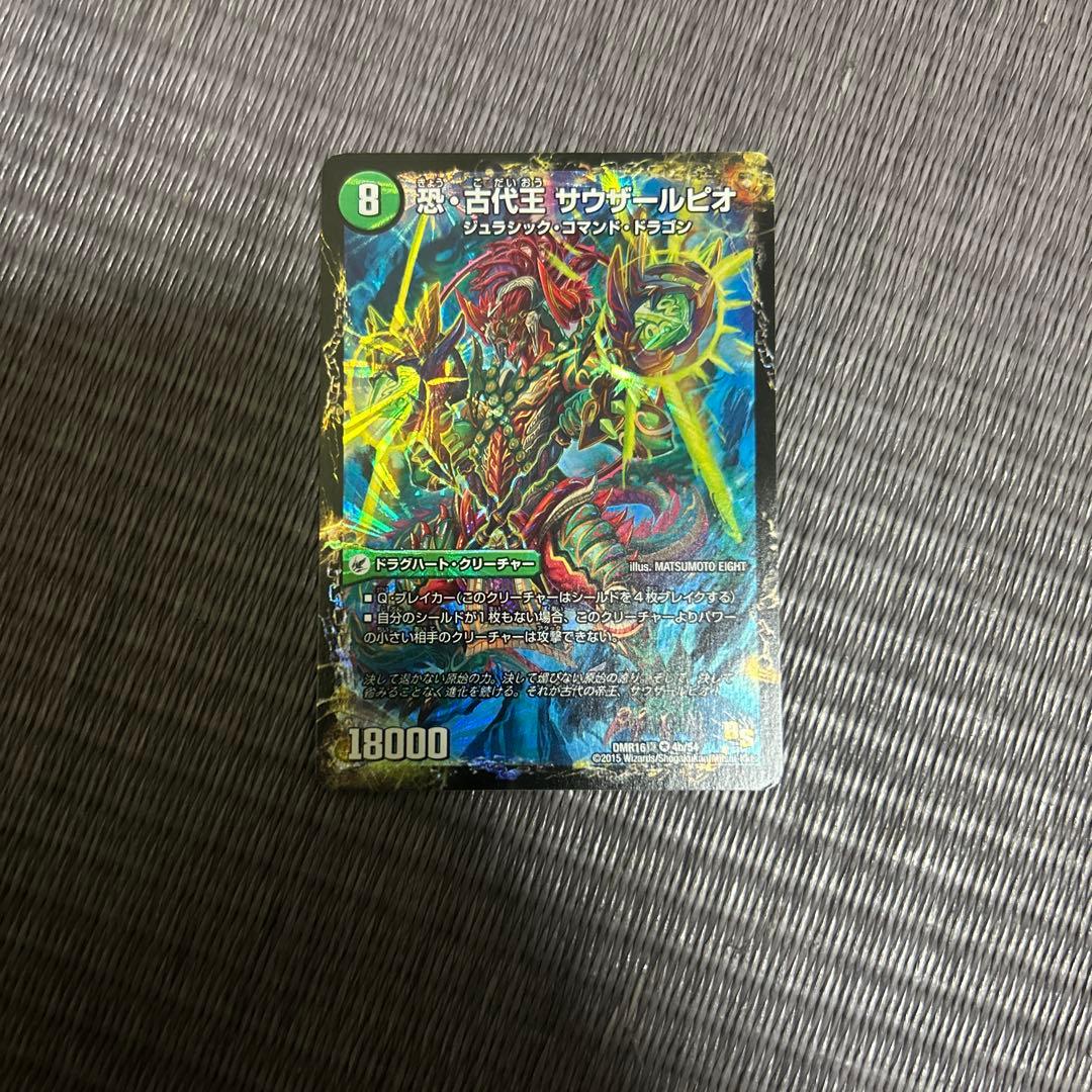 邪帝斧ボアロアックス 邪帝遺跡ボアロパゴス 我臥牙ヴェロキボアロス BBP版