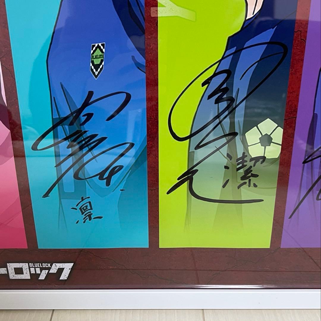 ブルーロック アリナミン 当選品 直筆サイン入り ポスター