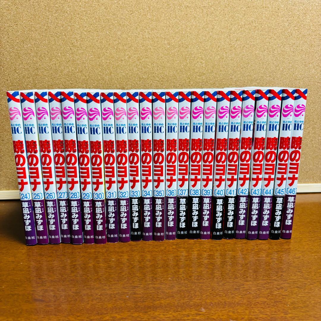 コミック】 暁のヨナ 1巻~46巻 完結 ＋ 【小説】 暁のヨナ 同じ月の下