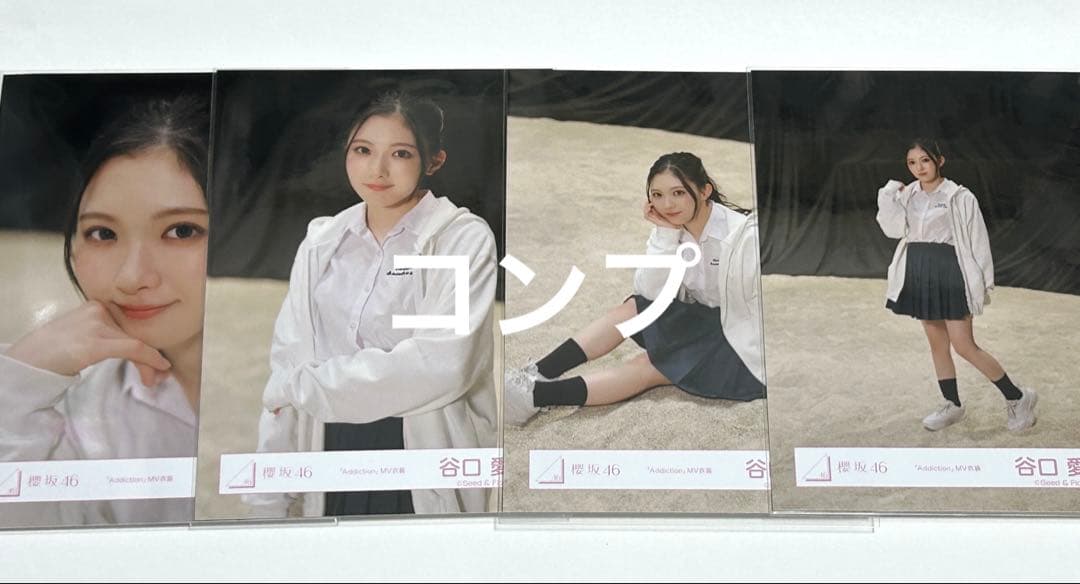 櫻坂46 谷口愛季 Addiction MV衣装 生写真 コンプ - メルカリ