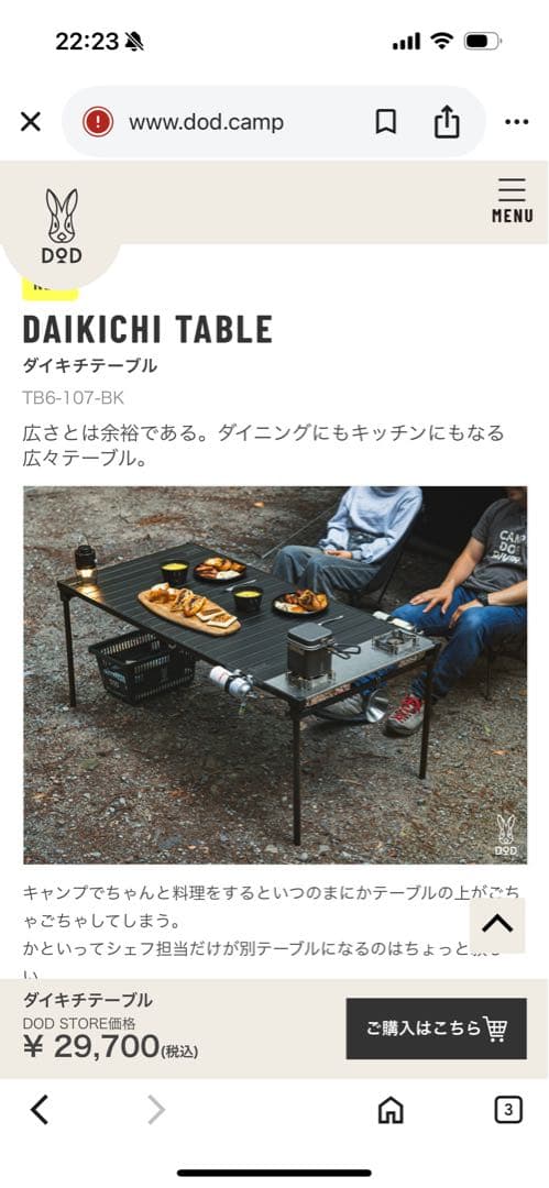 UADOD　ダイキチテーブル　バーナーセット 家族で囲む料理と会話を大切に！バーナーを組み込むリビングテーブルが