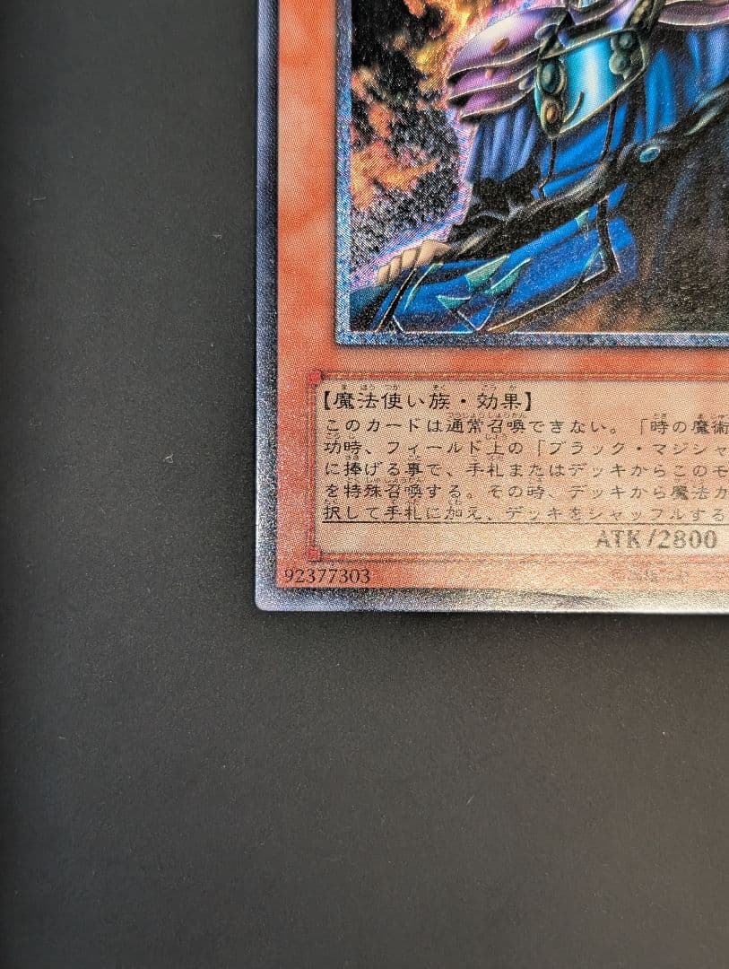 遊戯王　黒衣の大賢者　レリーフ　アルティメットレア