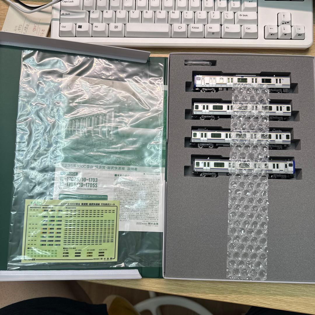 KATO E235系 10-1705S Nゲージ