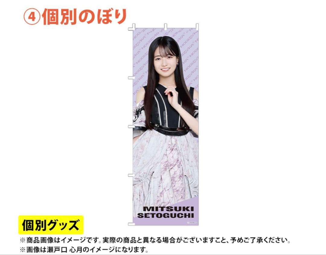 乃木坂46 2026年福袋A B C 19点　冨里奈央