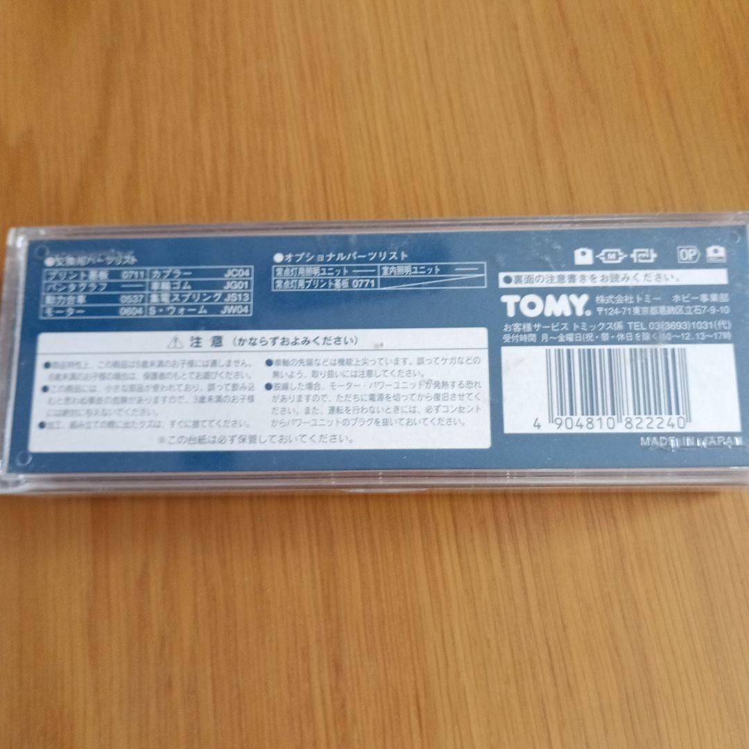 鉄道模型 TOMIX2224J.N.R.Diesl Locomotiue DF50