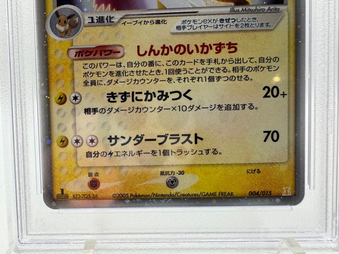 【PSA10 GEM MINT】サンダースex 004/015｜ホロンの研究塔
