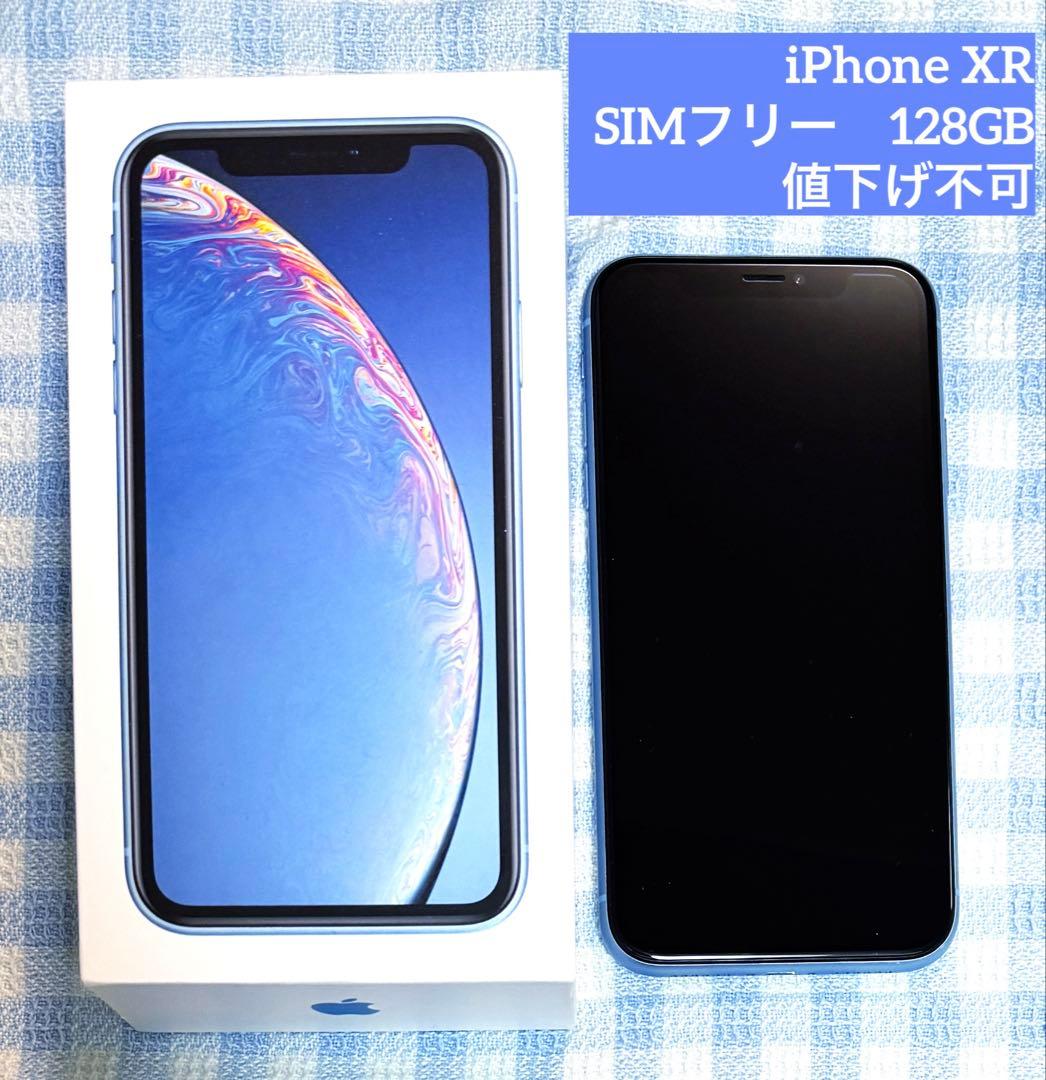 【箱付き】iPhoneXR128GB ブルーSIMフリー iPhone XR SIMフリー iPhoneXR 128GB ブルー [Blue] 新品未使用 Apple