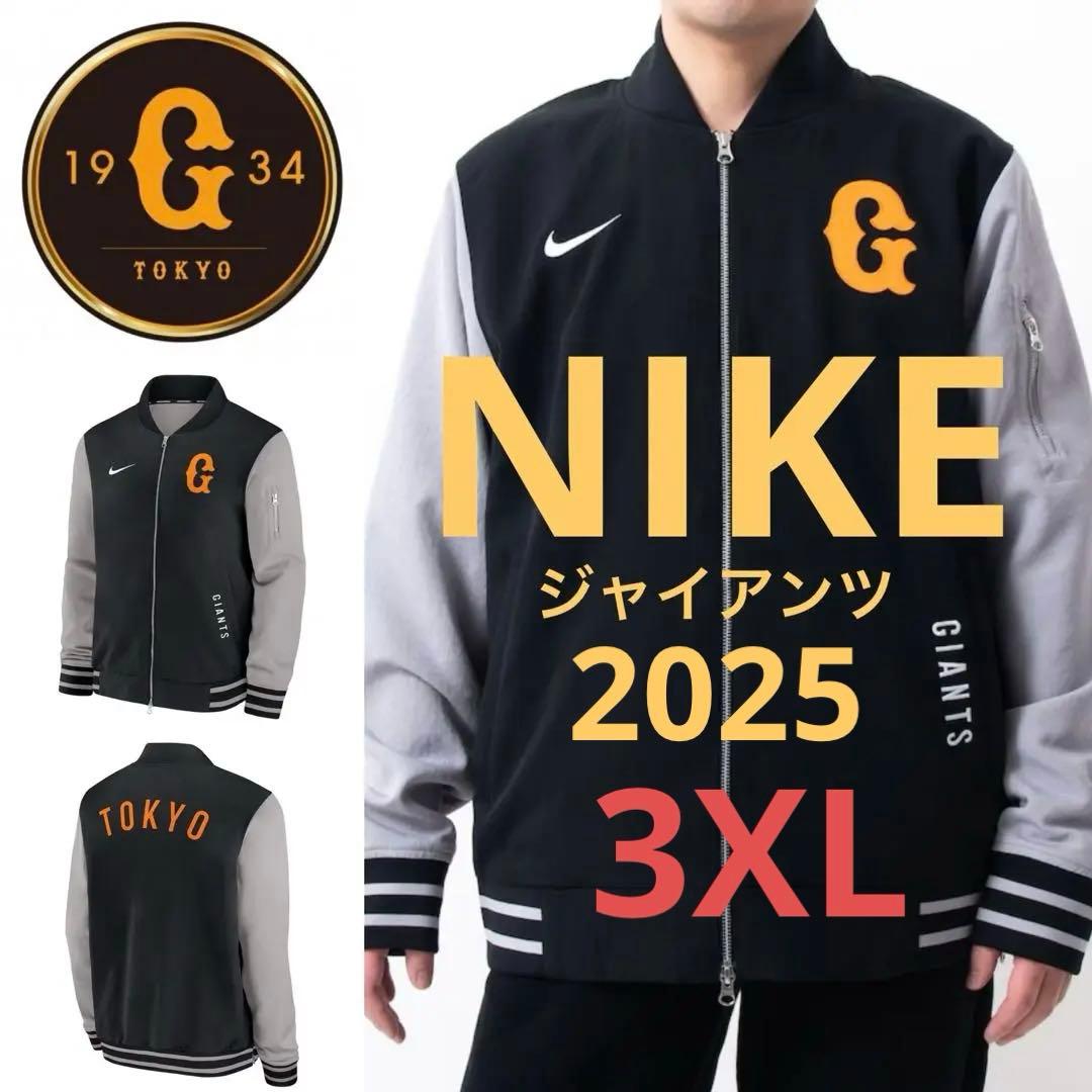 読売ジャイアンツ ナイキ グラウンドコート NIKEスタジャン202785409