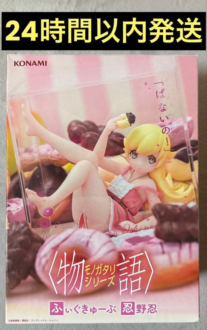 物語シリーズ フィギュア ふぃぐきゅーぶ 忍野忍 - メルカリ