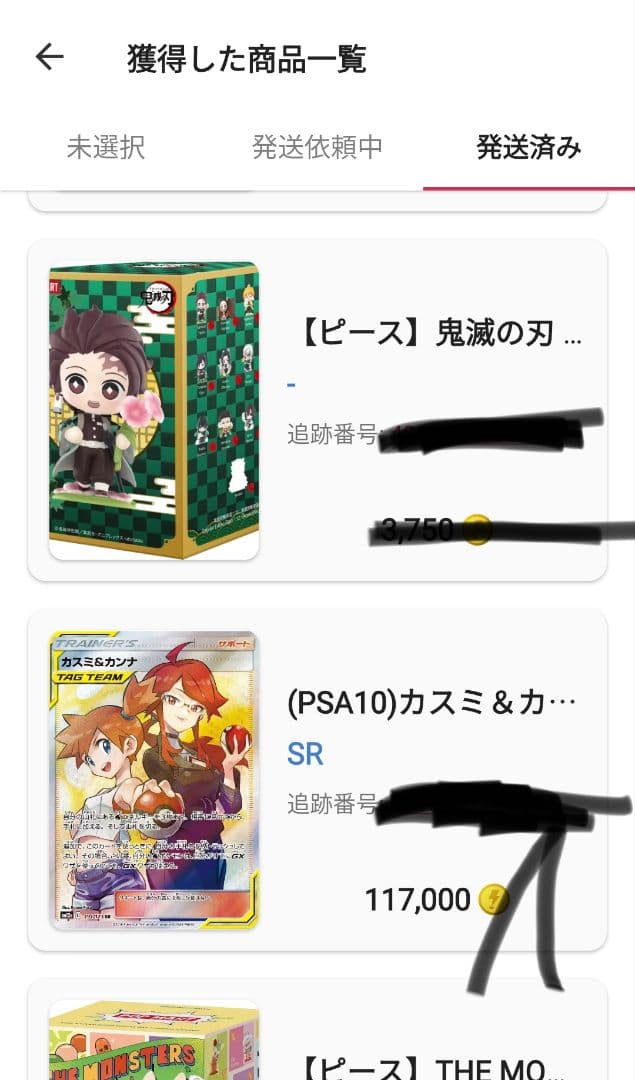 カスミ&カンナ SR SM12a TAG TEAM GXタッグオールスPSA10