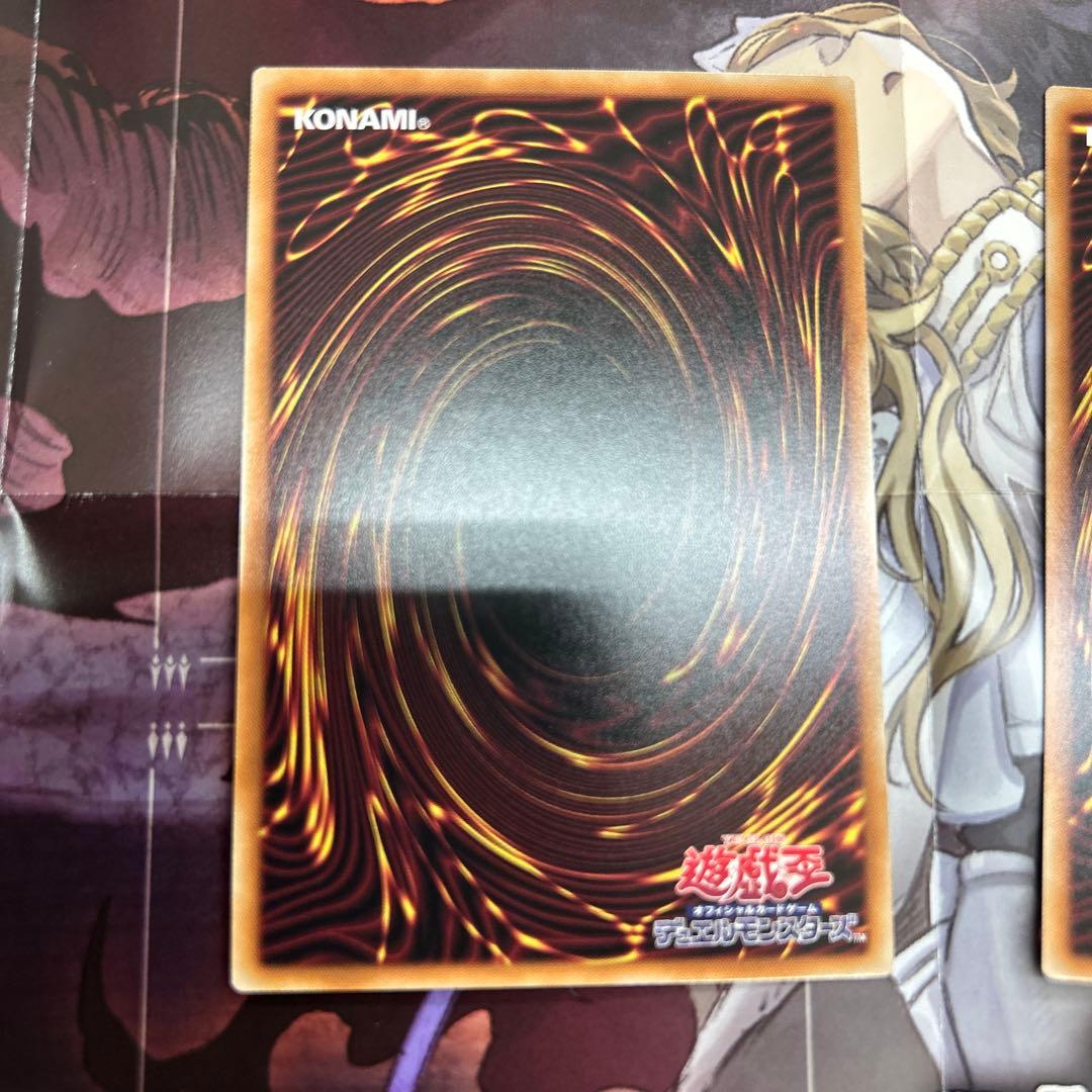 遊戯王　The Fallen &The Virtuous　プリズマ2枚