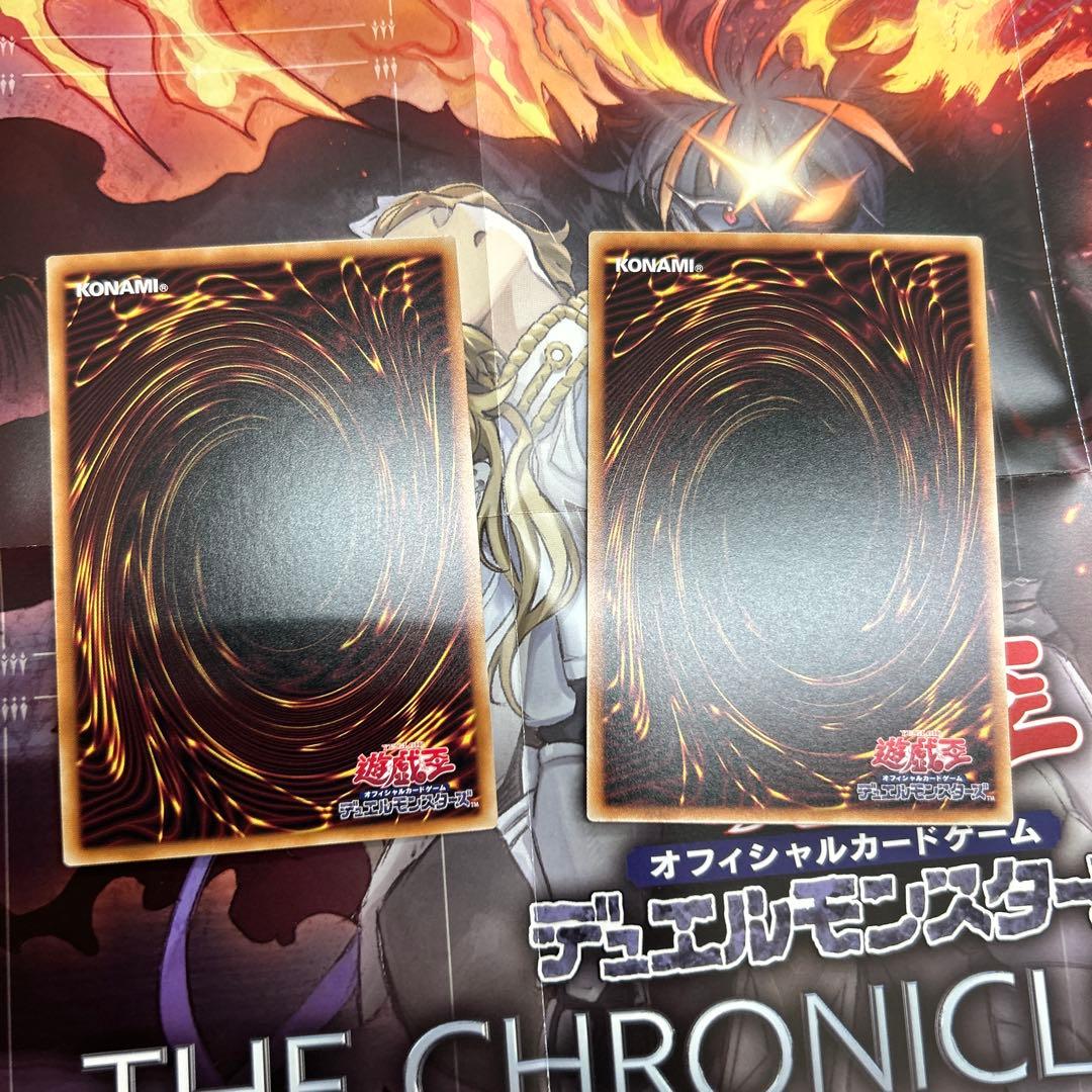 遊戯王　The Fallen &The Virtuous　プリズマ2枚