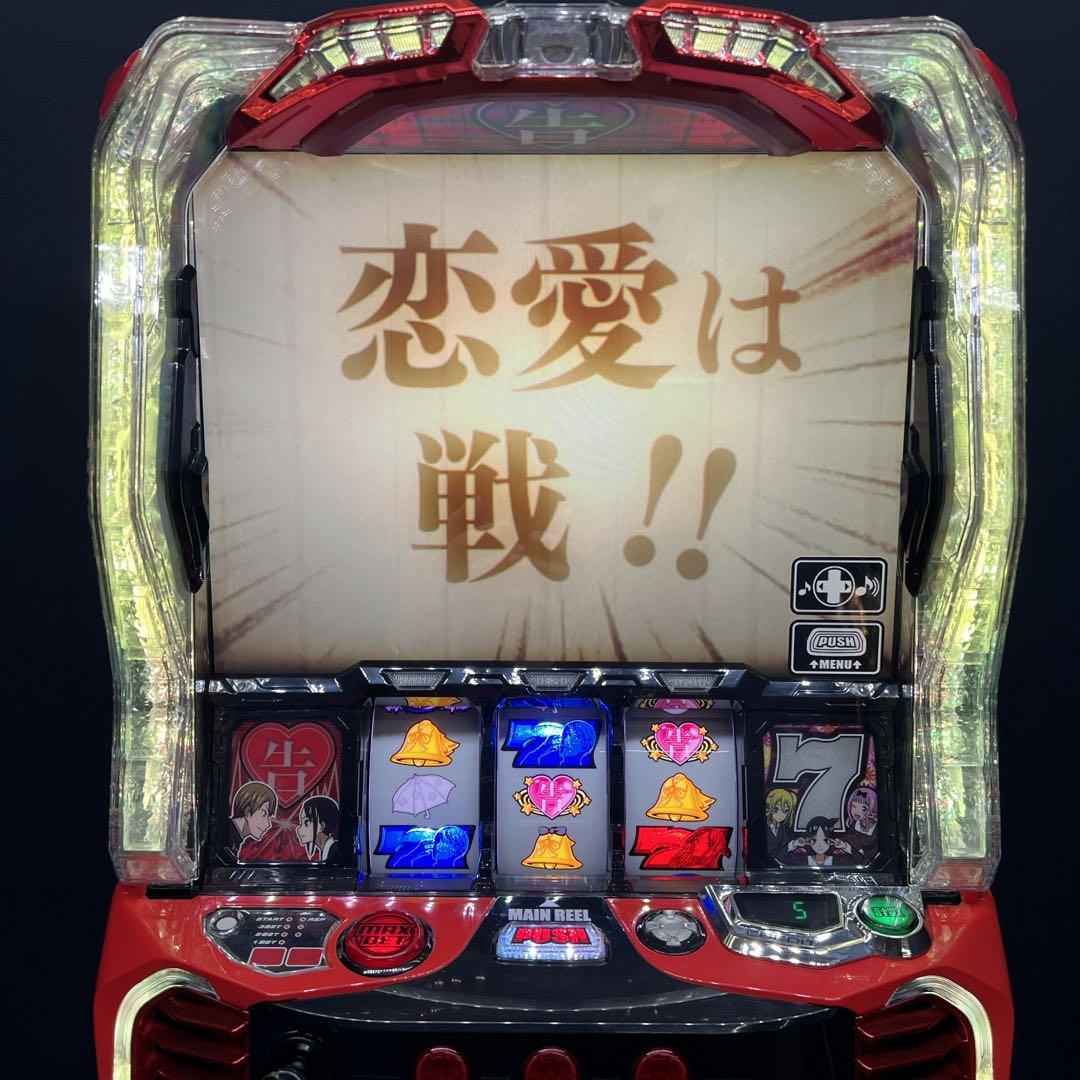 橋本　かぐや様は告らせたい　スマスロ実機　簡易ユニット付　送料無料