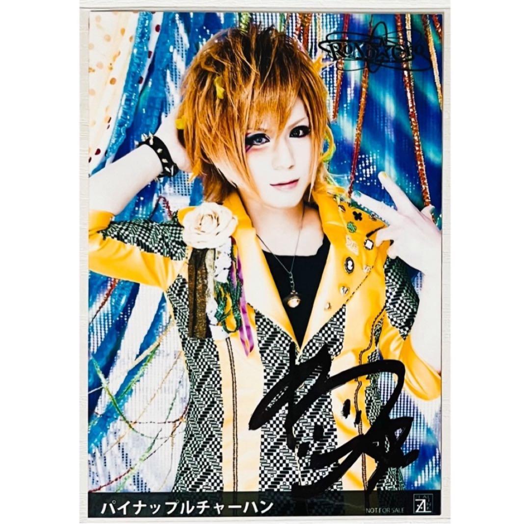 新品★V系★RoNo☆Cro【メロ】直筆サイン入り★特典★ブロマイド★6点セット