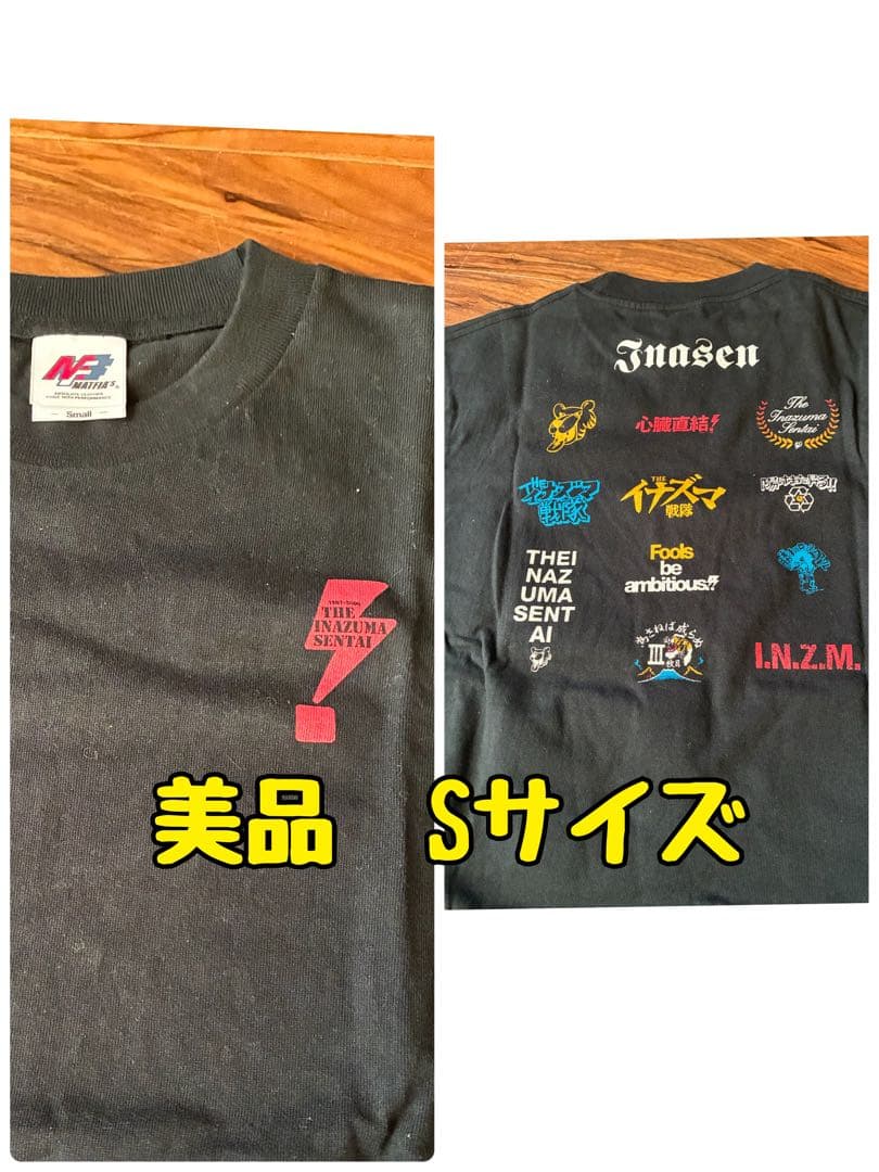 イナズマ戦隊 グッズセット 美品