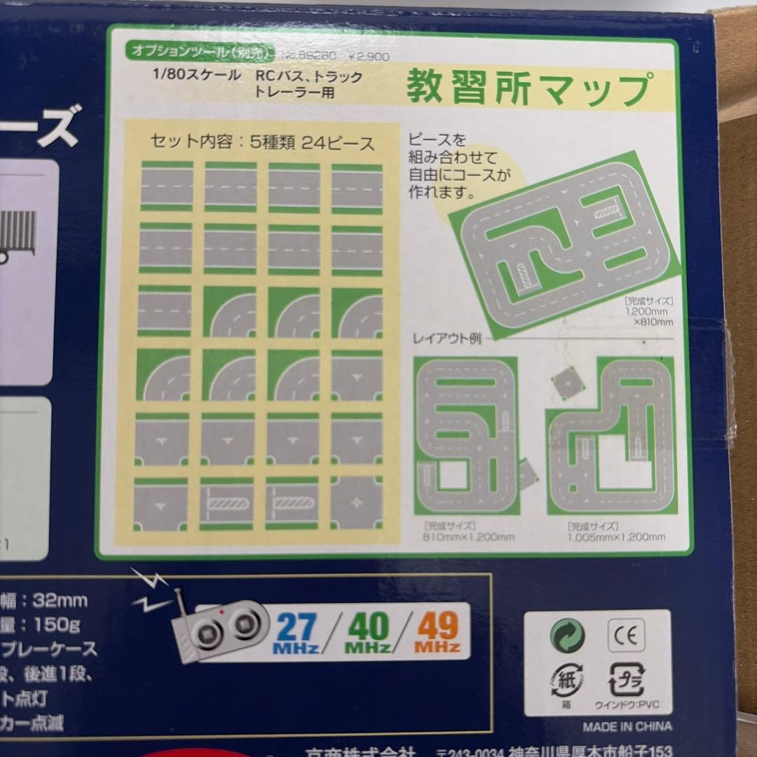 R/Cトレーラー 1/80スケール PROFIA