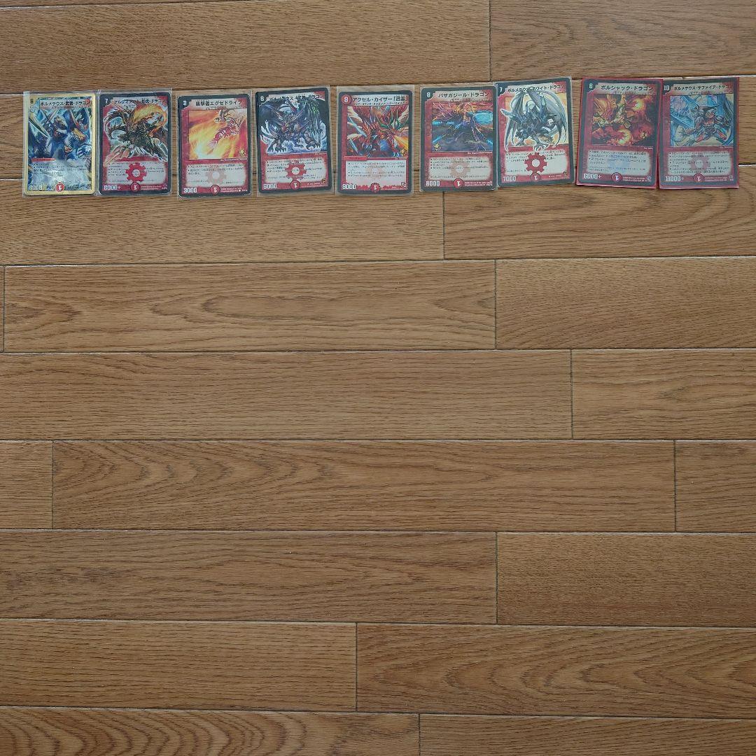 デュエルマスターズ 火文明　引退品