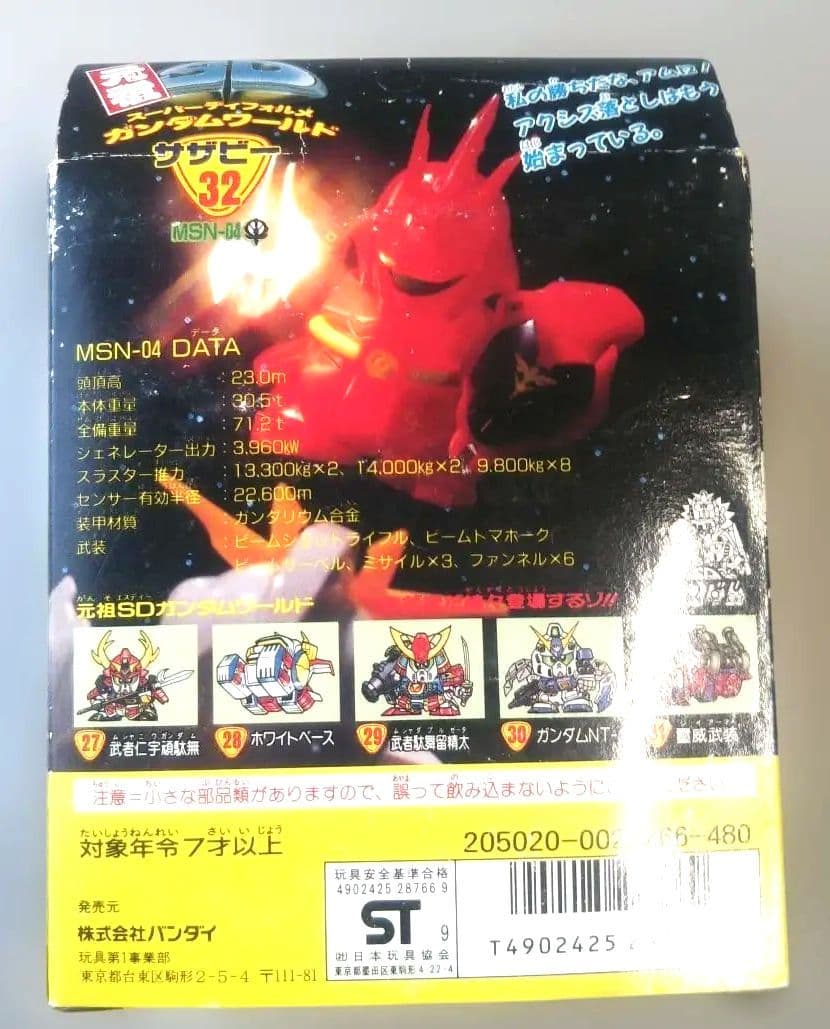 未組立⬛️SDガンダムBB戦士 MSN-04サザビー