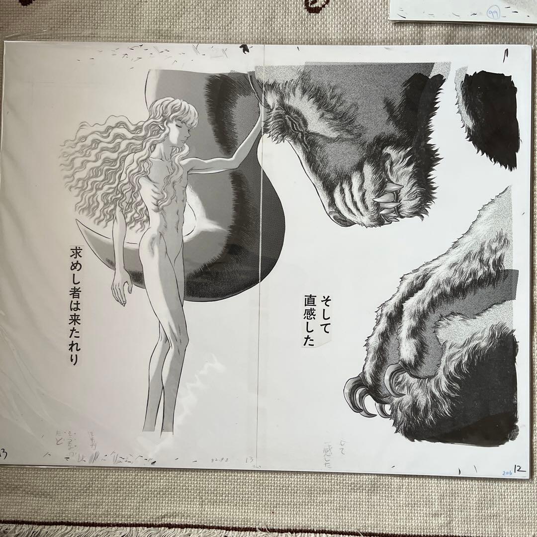 ベルセルク展　複製原画４枚　三浦健太郎