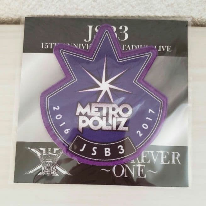 ✨コンプ✨☺️新品未開封☺️JSB FOREVER ~ONE〜 ワッペン★12点