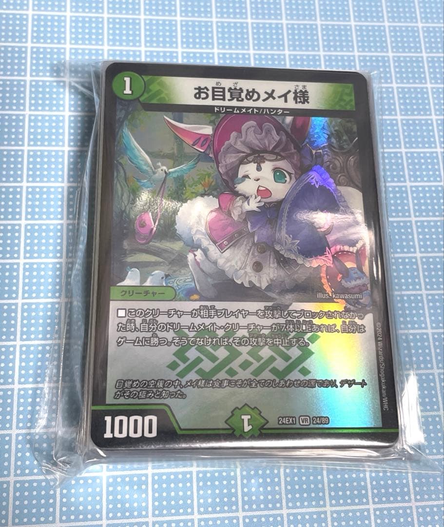 DM ドリームメイト デッキ 44枚 セット メルカリ便 DM メルカリ便