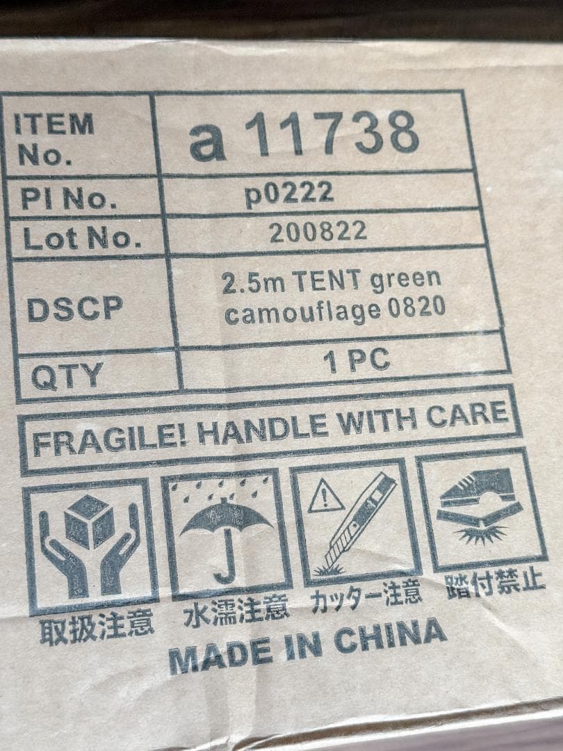 FIELDOOR タープテント 2.5m×2.5m サイドシート付 未使用