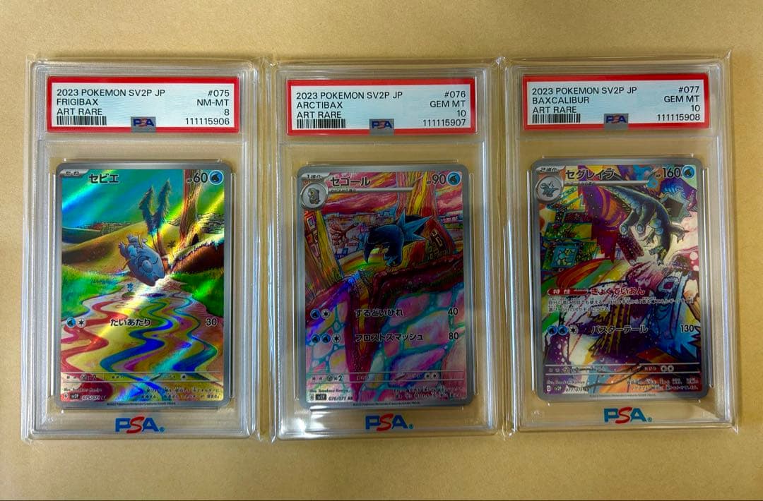 3連番/PSA10 8/こみやトモカズ/セビエ セゴール セグレイブ AR PSA10 3連番 AR こみやトモカズ/進化 セビエ セゴール セグレイブ