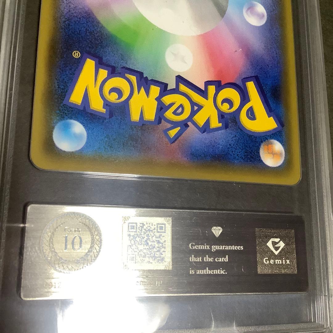 ポケモンカード　グレイシアvmax sa HR gemix10 psa10相当
