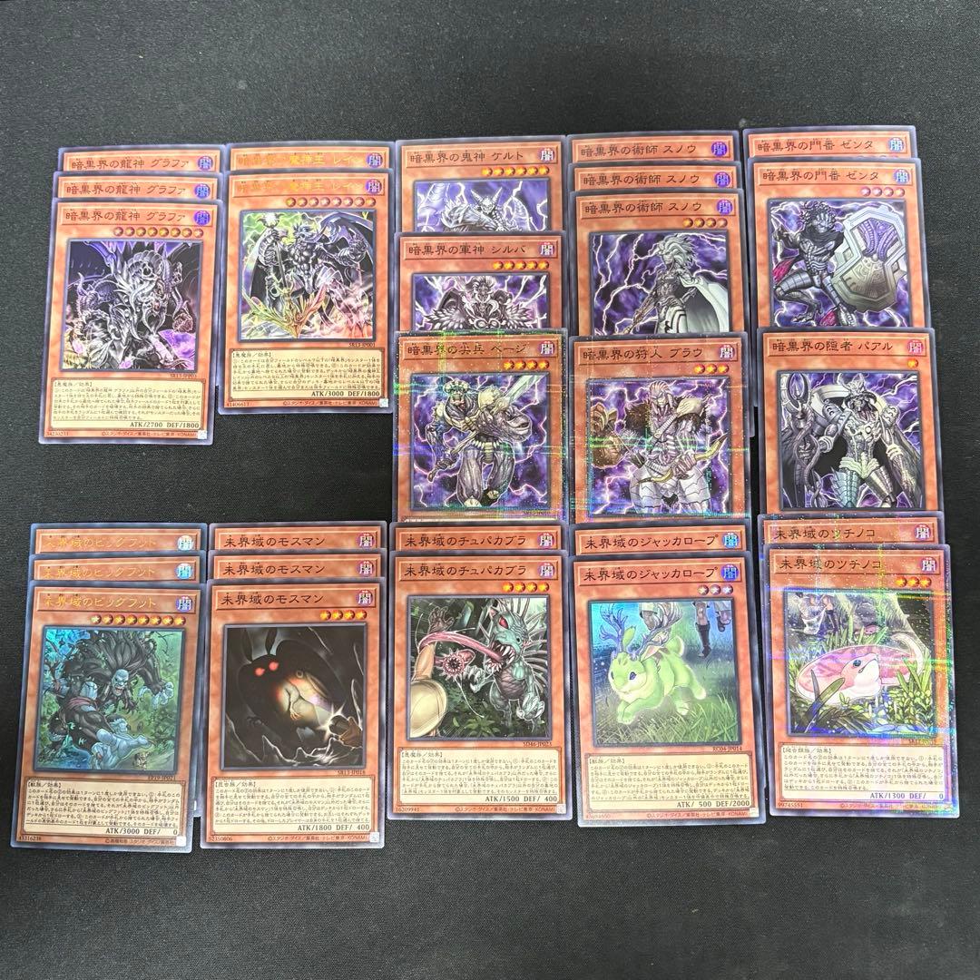 未開域　暗黒界　デッキ　パーツ