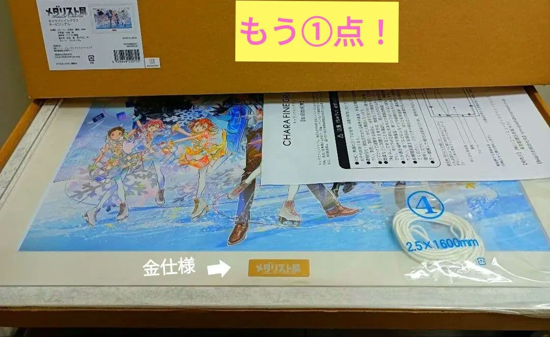 氷の上で踊るメダリストたちの美しい版画　Wセット