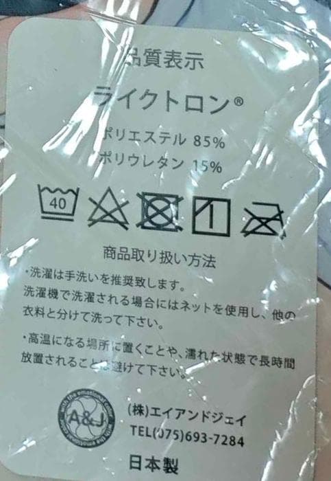 愛上陸　宮島椿　抱き枕カバー 特典ドラマCD付き