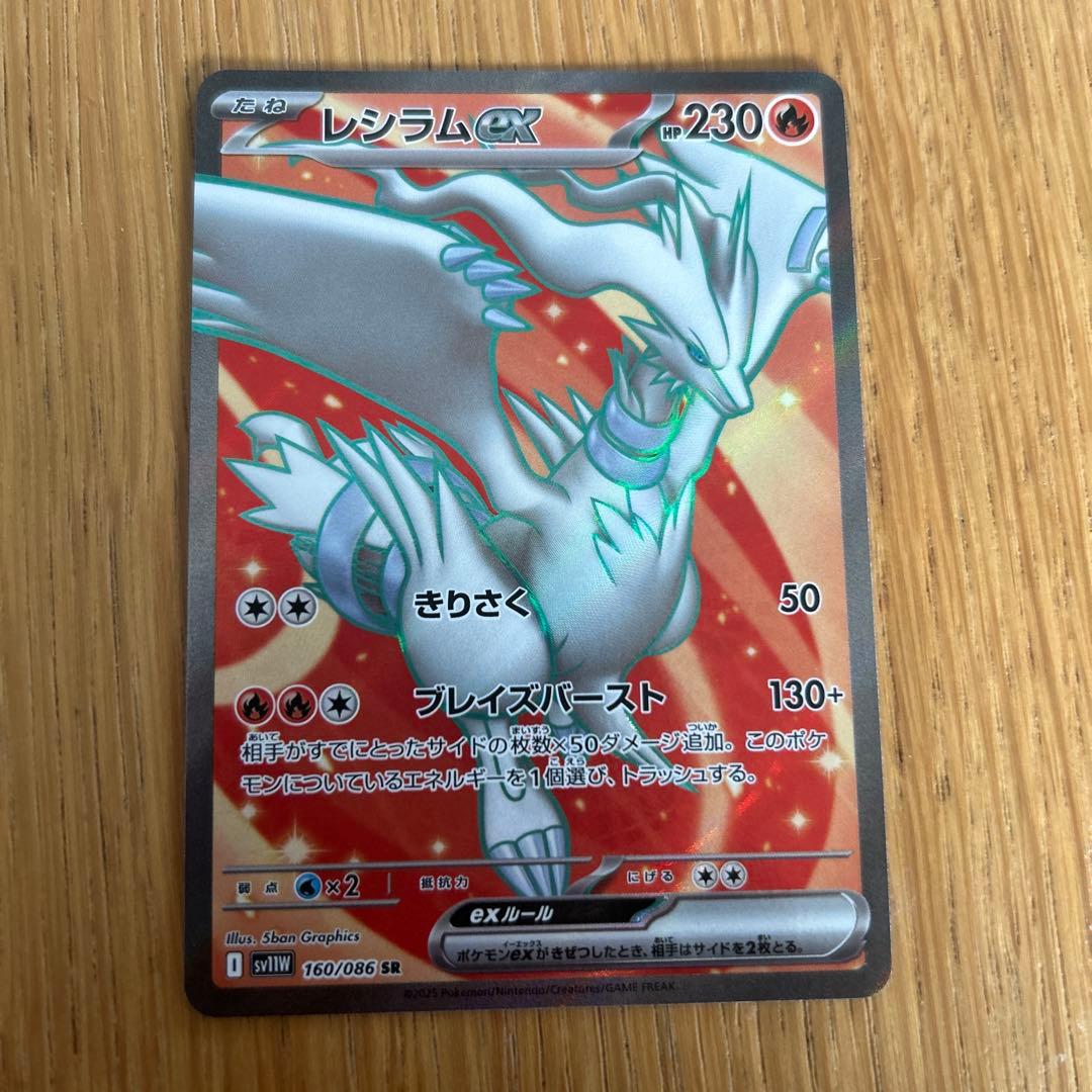 ホワイトフレア レシラムEX SR 230HP - メルカリ