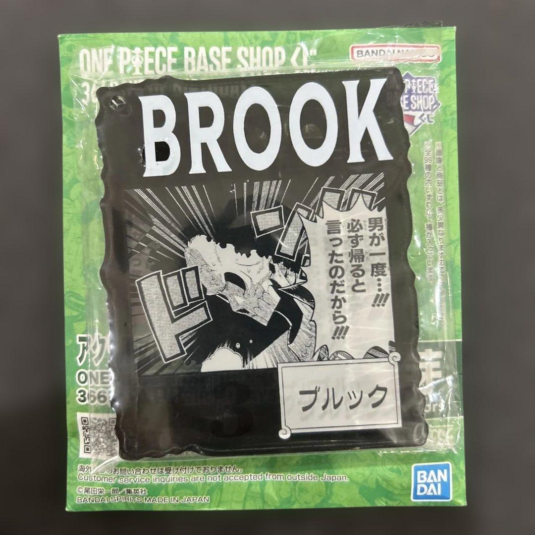 ワンピース ベースショップ アクリルブロックチャーム賞 ブルック