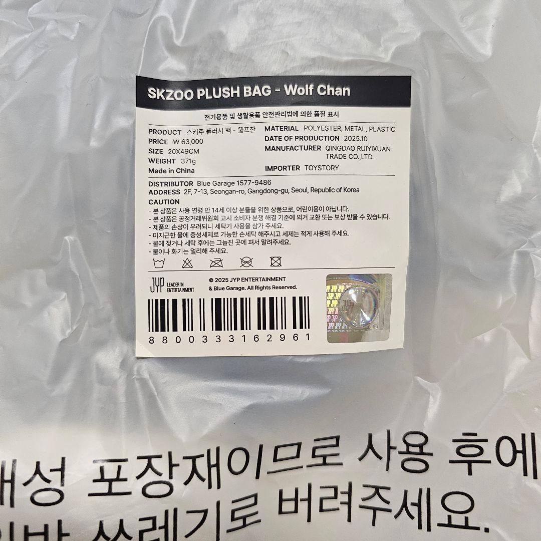 アイドル Straykids SKZOO Wolfchan PLUSH BAG