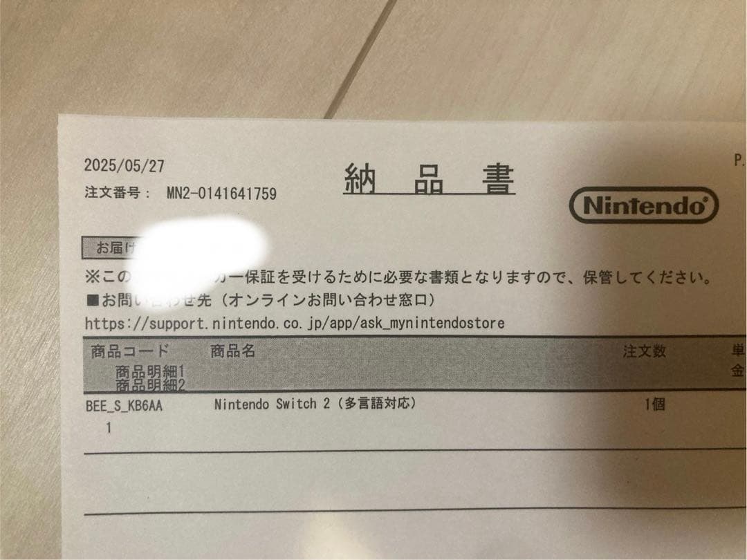 納品書付き・新品未使用】Nintendo Switch 2 本体 多言語対応 - メルカリ