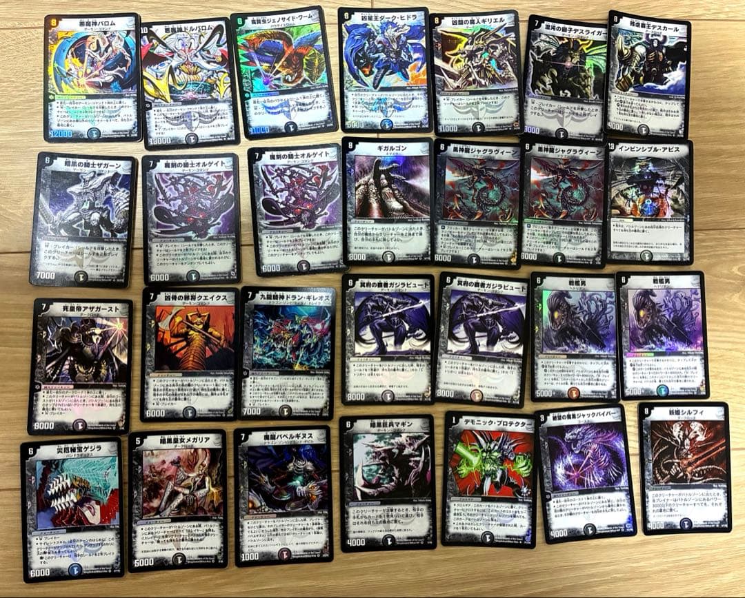 初期　デュエルマスターズ　闇文明28枚セット(悪魔神バロム、悪魔神ドルバロム) 悪魔神ドルバロム》SR【DM24-EX2】[超G4/超G9] | 国内最大級デュエル