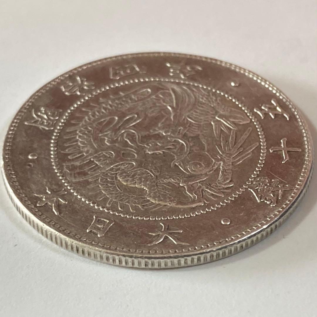 珍品 手変り【短陽光】旭日竜大型50銭銀貨 明治4年 前期 ハネ本 軽