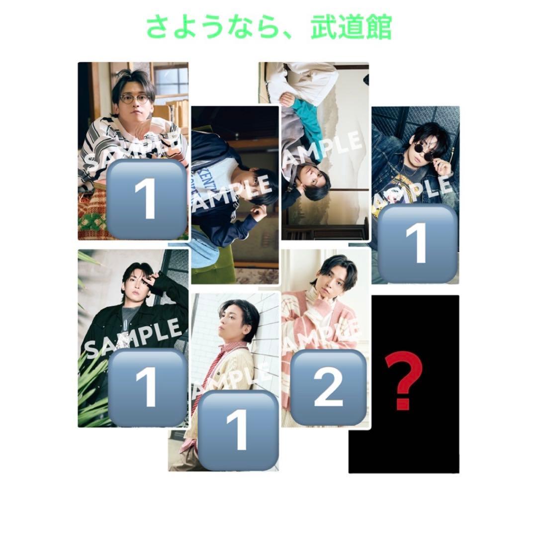 Gero チェキ風カード　武道館　summer goods 2024 2025