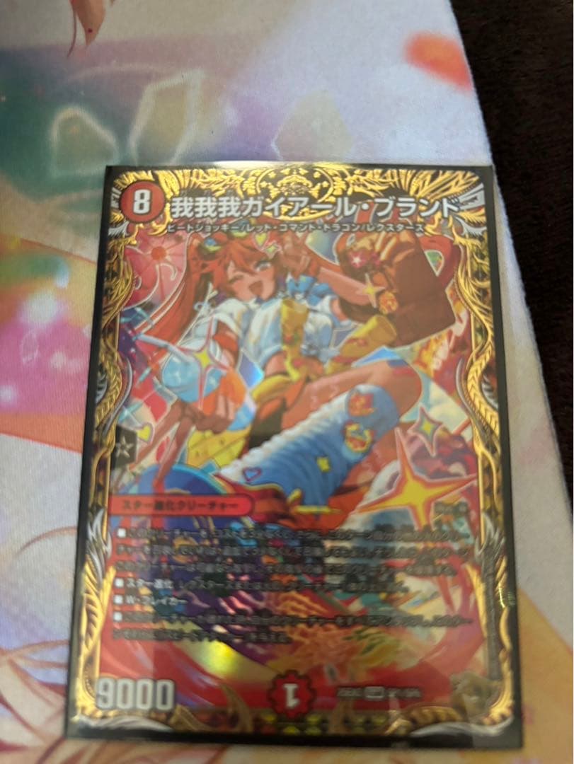 我我我ガイアールブランド ががが ガガガ 金トレジャー 1枚 - メルカリ