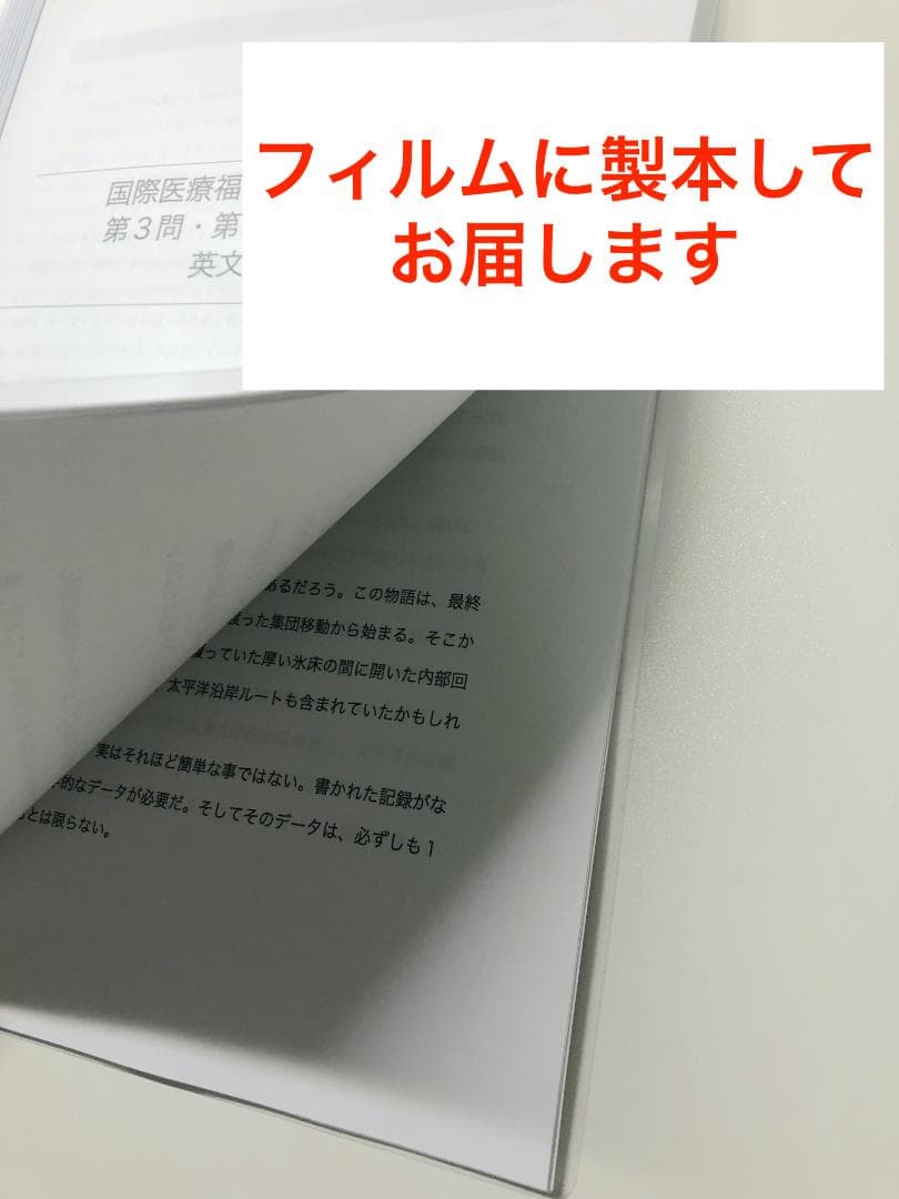 国際医療福祉大学 医学部】英文和訳 7年分 2023〜2017 - メルカリ