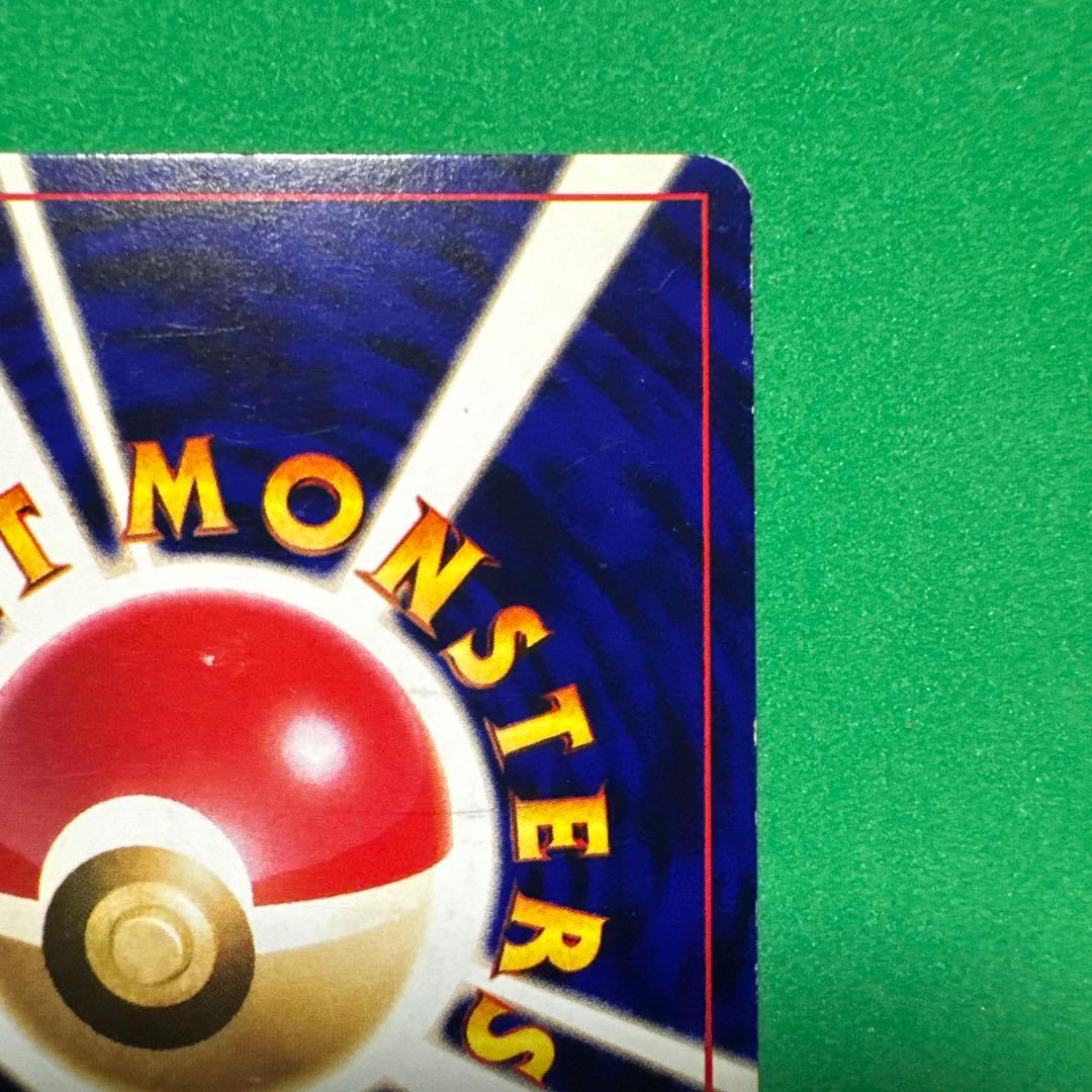 ひかるミュウ　ポケモンカード　希少 コロコロコミックおまけカード　旧裏