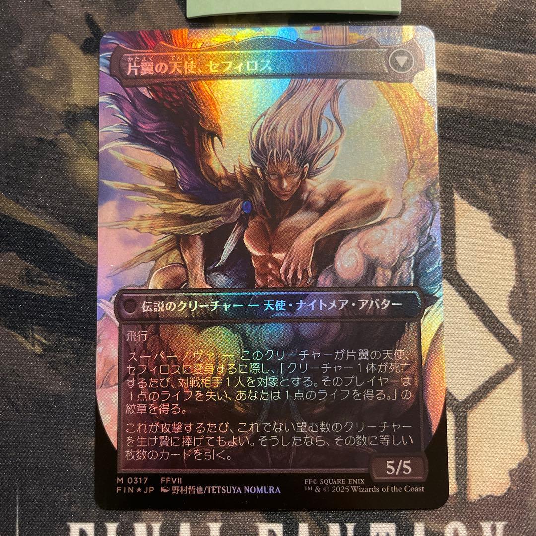 mtg ff 威名のソルジャー、セフィロス 日本語版 foil フルアート①
