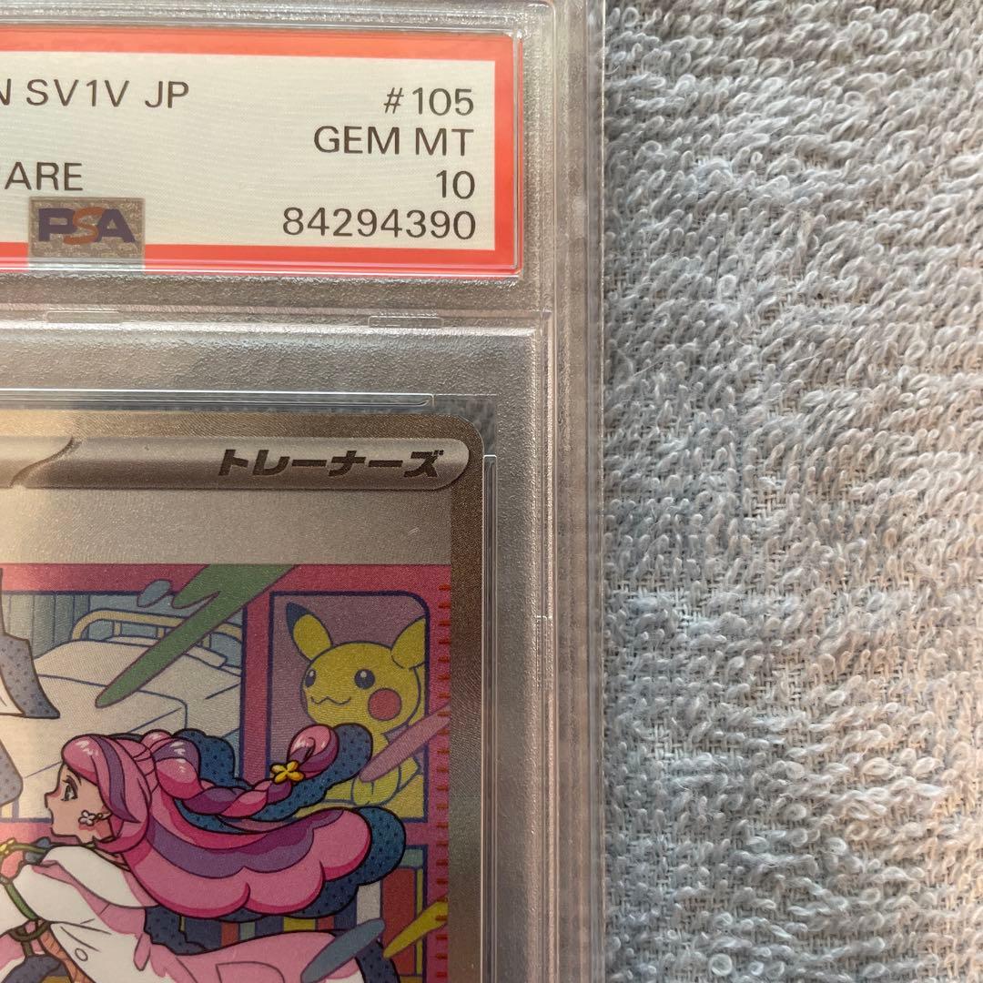 ミモザ SAR PSA10