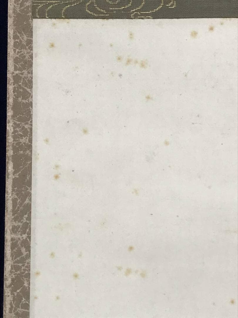 【真作】完/湖畔春雪図/雪景漁舟図/掛軸/名家伝来/AD-335