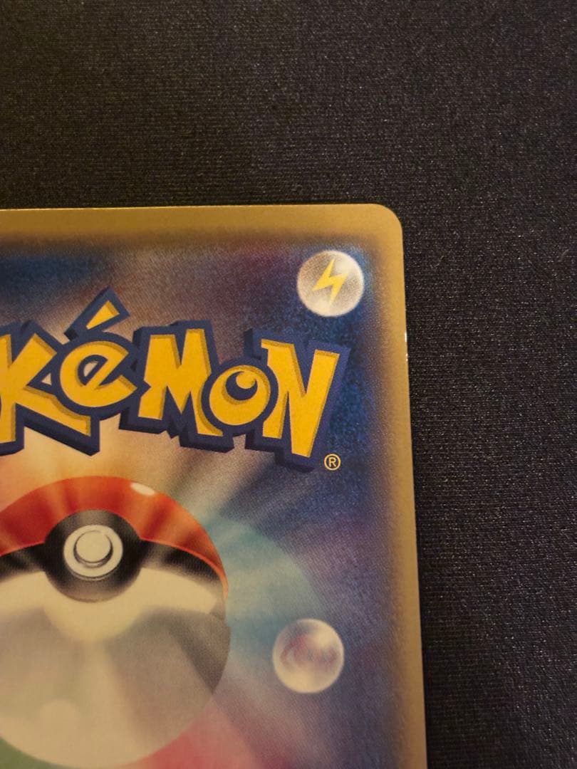 【希少】ピカチュウ ミミッキュだよ 199/SM-P プロモ