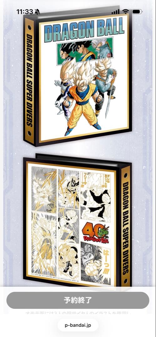 ドラゴンボールスーパーダイバーズ40周年 9ポケットバインダーセット ドラゴンボールスーパーダイバーズ 9ポケットバインダーセット DRAGON