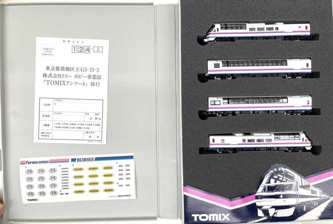 TOMIX 92042 JRキハ84、83形　フラノエクスプレス4両編成
